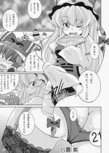 (C77) [Watosato (Sugiura Sen)] Gensoukyou Ketsu Matsuri (Touhou Project) - page 21