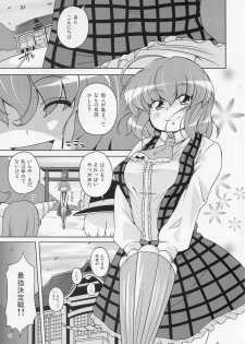 (C77) [Watosato (Sugiura Sen)] Gensoukyou Ketsu Matsuri (Touhou Project) - page 5