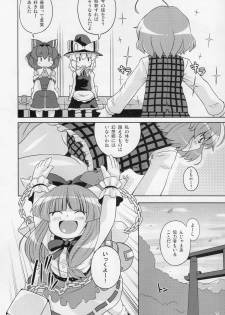 (C77) [Watosato (Sugiura Sen)] Gensoukyou Ketsu Matsuri (Touhou Project) - page 6