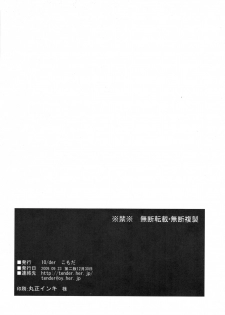 (Higurashi no Tsudoi 3) [10/der (Comoda)] Furudo Erika Wa Kono Teido No Kaikan De Zecchou Ga Kanou Desu (Umineko no Naku Koro ni) - page 16