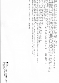 (Higurashi no Tsudoi 3) [10/der (Comoda)] Furudo Erika Wa Kono Teido No Kaikan De Zecchou Ga Kanou Desu (Umineko no Naku Koro ni) - page 3
