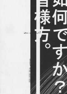 (Higurashi no Tsudoi 3) [10/der (Comoda)] Furudo Erika Wa Kono Teido No Kaikan De Zecchou Ga Kanou Desu (Umineko no Naku Koro ni) - page 17