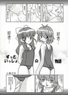 (CR34) [BUTTER COOKIE (Aoi Kumiko, Koguro Masami)] Otagai Twins L (Onegai Twins) [Incomplete] - page 2