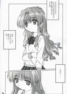 (CR34) [BUTTER COOKIE (Aoi Kumiko, Koguro Masami)] Otagai Twins L (Onegai Twins) [Incomplete] - page 25