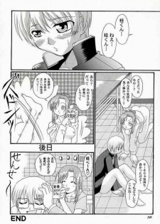 (CR34) [BUTTER COOKIE (Aoi Kumiko, Koguro Masami)] Otagai Twins L (Onegai Twins) [Incomplete] - page 24