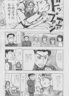 (C64) [D-heaven] Onegai mahochan (Onegai Teacher) - page 12