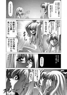 (C65) [JUST-K] Onegai choo tsune renai doomei (Onegai Twins) - page 4