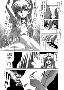 (C65) [JUST-K] Onegai choo tsune renai doomei (Onegai Twins) - page 5