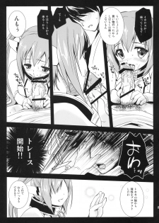 (C77) [Kurosawa pict (Kurosawa Kiyotaka)] Nymph Otoshi (Sora no Otoshimono) - page 8