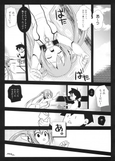 (C77) [Kurosawa pict (Kurosawa Kiyotaka)] Nymph Otoshi (Sora no Otoshimono) - page 4