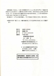 [D'Erlanger (Yamazaki Shou)] Attrait - page 27