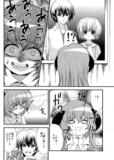 (Higurashi no Tsudoi 3) [Chou Chemical Gakuen Z (Shiawase Ninaru, Yamashiro Kazuki)] Matsutte Asobo (Higurashi no Naku Koro ni) - page 15