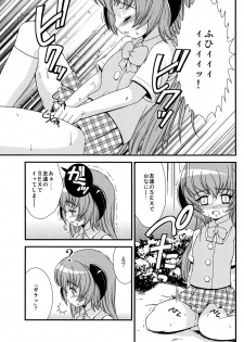 (Higurashi no Tsudoi 3) [Chou Chemical Gakuen Z (Shiawase Ninaru, Yamashiro Kazuki)] Matsutte Asobo (Higurashi no Naku Koro ni) - page 14