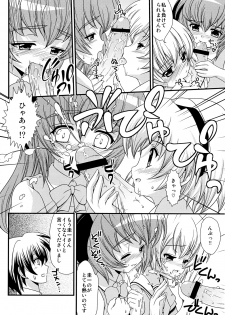 (Higurashi no Tsudoi 3) [Chou Chemical Gakuen Z (Shiawase Ninaru, Yamashiro Kazuki)] Matsutte Asobo (Higurashi no Naku Koro ni) - page 17