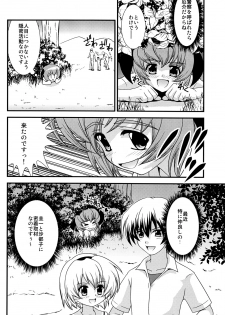 (Higurashi no Tsudoi 3) [Chou Chemical Gakuen Z (Shiawase Ninaru, Yamashiro Kazuki)] Matsutte Asobo (Higurashi no Naku Koro ni) - page 5