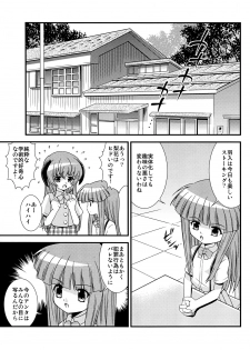 (Higurashi no Tsudoi 3) [Chou Chemical Gakuen Z (Shiawase Ninaru, Yamashiro Kazuki)] Matsutte Asobo (Higurashi no Naku Koro ni) - page 4