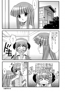 (Higurashi no Tsudoi 3) [Chou Chemical Gakuen Z (Shiawase Ninaru, Yamashiro Kazuki)] Matsutte Asobo (Higurashi no Naku Koro ni) - page 23