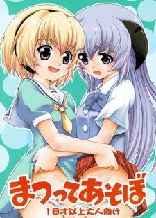 (Higurashi no Tsudoi 3) [Chou Chemical Gakuen Z (Shiawase Ninaru, Yamashiro Kazuki)] Matsutte Asobo (Higurashi no Naku Koro ni)