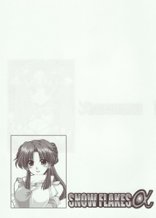 (Comic Castle 2005) [FANTASY WIND (Shinano Yura)] Snow Flakes alpha (Super Robot Taisen) - page 22