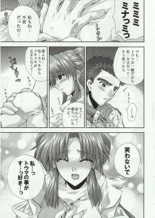 (Comic Castle 2005) [FANTASY WIND (Shinano Yura)] Snow Flakes alpha (Super Robot Taisen) - page 6