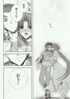 (Comic Castle 2005) [FANTASY WIND (Shinano Yura)] Snow Flakes alpha (Super Robot Taisen) - page 21