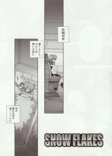 (Comic Castle 2005) [FANTASY WIND (Shinano Yura)] Snow Flakes alpha (Super Robot Taisen) - page 2