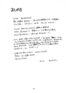 (CR18) [HIGH RISK REVOLUTION (Aizawa Hiroshi, Iwasaki Hiromasa)] Shiori Dainishou Shuuchi no Gakkou | Shiori Vol.2 School Shyness (Tokimeki Memorial) [English] =LWB= - page 31