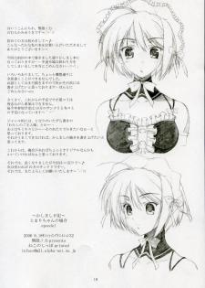 (SC32)[Mugen no Chikara (Murakami Yuuki)] ~Kashimashi Nikki~ Tomari Chan no Baai Sono 1 (KASHIMASHI ~girl meets girl~) - page 17
