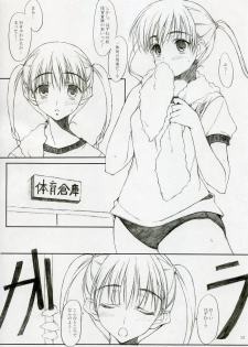 (SC32)[Mugen no Chikara (Murakami Yuuki)] ~Kashimashi Nikki~ Tomari Chan no Baai Sono 1 (KASHIMASHI ~girl meets girl~) - page 12