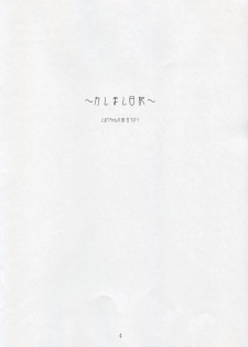 (SC32)[Mugen no Chikara (Murakami Yuuki)] ~Kashimashi Nikki~ Tomari Chan no Baai Sono 1 (KASHIMASHI ~girl meets girl~) - page 3