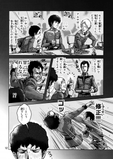 (C73) [Skirt Tsuki (keso)] Kinpatsu no Omamori (Mobile Suit Gundam) - page 11