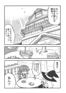 (C77) [Circle Nuruma-ya (Tsukiwani)] Yuukarin Yume Mousou (Touhou Project) - page 36