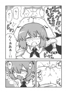 (C77) [Circle Nuruma-ya (Tsukiwani)] Yuukarin Yume Mousou (Touhou Project) - page 11