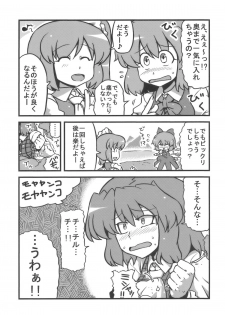 (C77) [Circle Nuruma-ya (Tsukiwani)] Yuukarin Yume Mousou (Touhou Project) - page 15