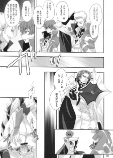 (C75) [Reflection (Panta)] Battle Flowers (Code Geass) - page 4