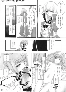 (C75) [Reflection (Panta)] Battle Flowers (Code Geass) - page 3