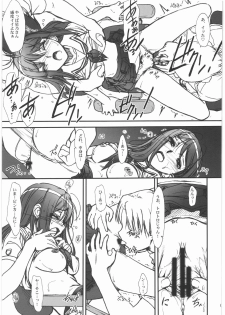 [Mekongdelta & Deltaforce (Route39, Zenki)] Extra C KimiKiss SP Onii-chan Meko Chyu-side (KimiKiss) - page 8