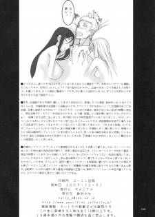 (C77) [Zettai Shoujo (RAITA)] Mahou Shoujo 6.0 - page 25