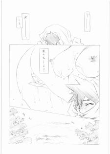 (C75) [UROBOROS (Utatane Hiroyuki)] Yoru no Kakera (Fushigi Tsuushin Toilet no Hanako-san) - page 9