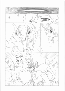 (C75) [UROBOROS (Utatane Hiroyuki)] Yoru no Kakera (Fushigi Tsuushin Toilet no Hanako-san) - page 19