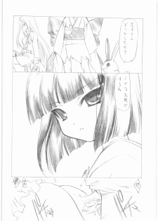 (C75) [UROBOROS (Utatane Hiroyuki)] Yoru no Kakera (Fushigi Tsuushin Toilet no Hanako-san) - page 13