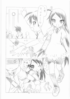 (C75) [UROBOROS (Utatane Hiroyuki)] Yoru no Kakera (Fushigi Tsuushin Toilet no Hanako-san) - page 11