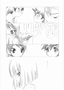 (C75) [UROBOROS (Utatane Hiroyuki)] Yoru no Kakera (Fushigi Tsuushin Toilet no Hanako-san) - page 28