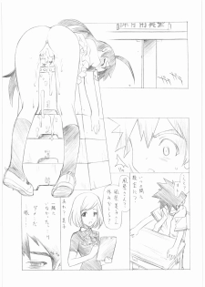 (C75) [UROBOROS (Utatane Hiroyuki)] Yoru no Kakera (Fushigi Tsuushin Toilet no Hanako-san) - page 18