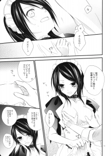 (C76) [m.s.t. (Nanami Yasuna)] elle (Kaichou wa Maid-sama!) - page 12