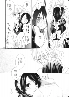 (C76) [m.s.t. (Nanami Yasuna)] elle (Kaichou wa Maid-sama!) - page 5