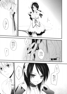 (C76) [m.s.t. (Nanami Yasuna)] elle (Kaichou wa Maid-sama!) - page 8