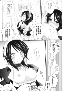 (C76) [m.s.t. (Nanami Yasuna)] elle (Kaichou wa Maid-sama!) - page 10