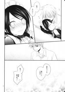 (C76) [m.s.t. (Nanami Yasuna)] elle (Kaichou wa Maid-sama!) - page 23