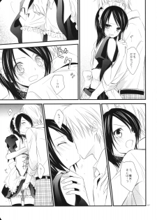 (C76) [m.s.t. (Nanami Yasuna)] elle (Kaichou wa Maid-sama!) - page 6